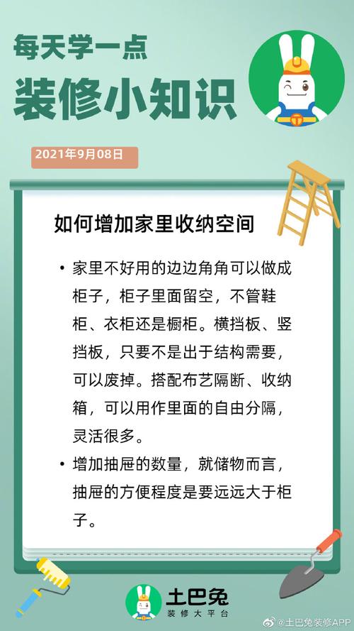 装修知识推荐博主