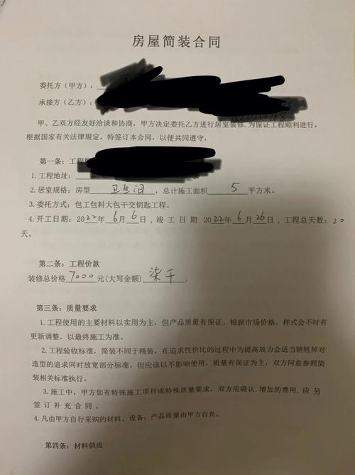 装修合同签了想改材料