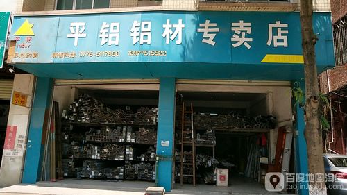 容县广信装修材料店电话