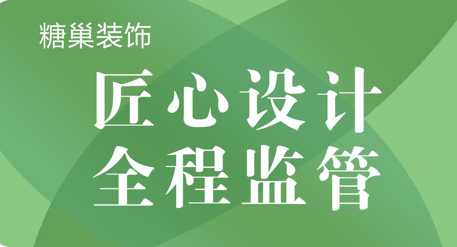 糖巢装饰有限公司装饰团队