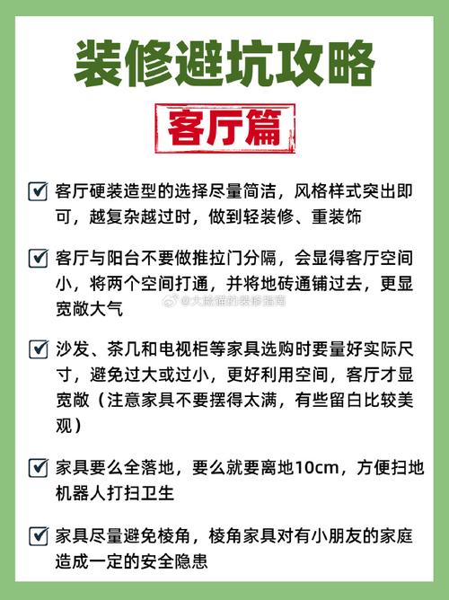 海沧装修知识干货分享简短