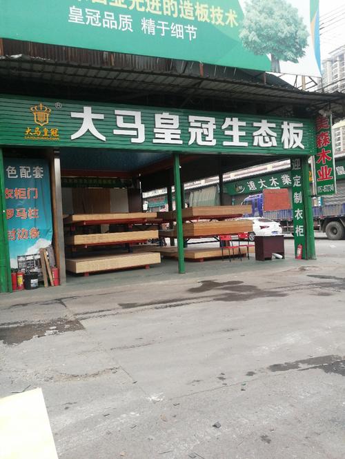 马来西亚开装修材料店