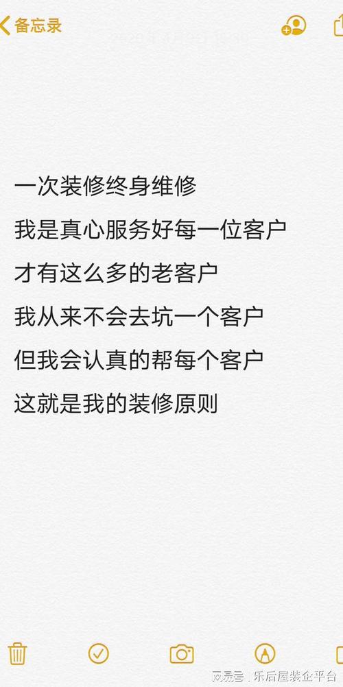 装修晨会分享小知识文案 装修公司晨会范本2024/06/