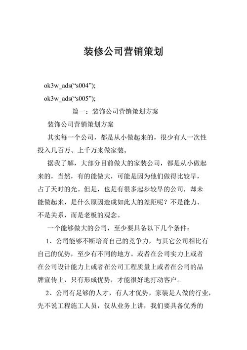 装修营销知识点 装修营销是做什么的2024/06/