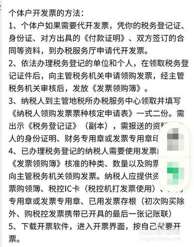 个体装修材料店怎么开 个体装修材料店怎么开发票2024/06/