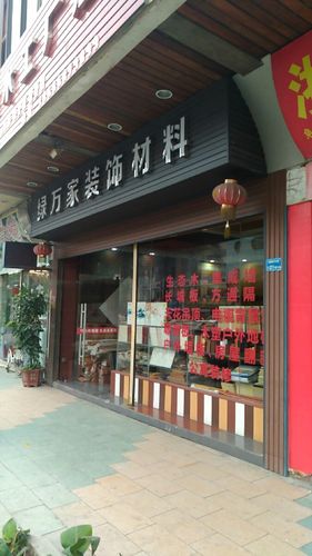 鹿城区连锁店装修材料 温州鹿城装修2024/06/