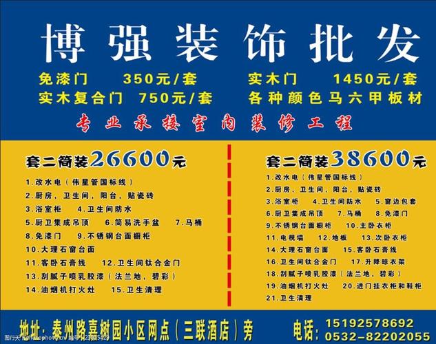 装修材料灯箱广告牌图片 装修材料灯箱广告牌图片2024/06/