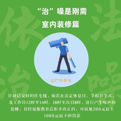 防噪音装修知识大全图 防噪音如何处理效果好