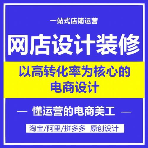 网店装修实务知识点汇总 网店装修实务知识点汇总总结