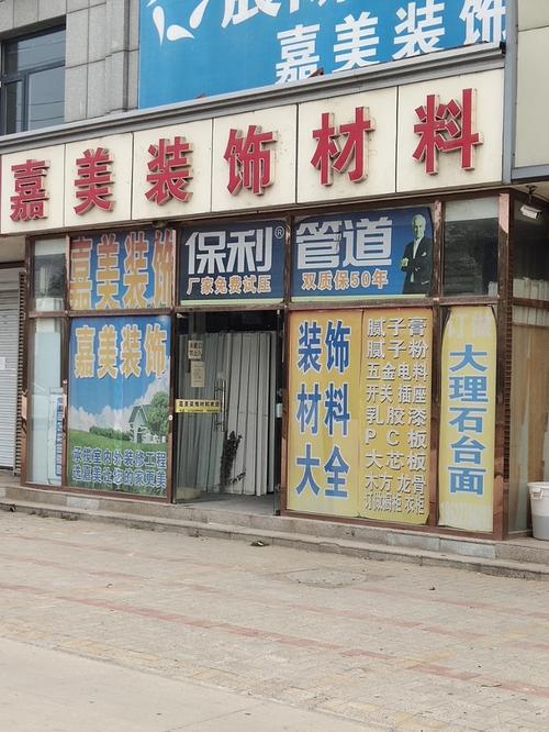 装修材料推荐店铺有哪些 装修材料推荐店铺有哪些品牌