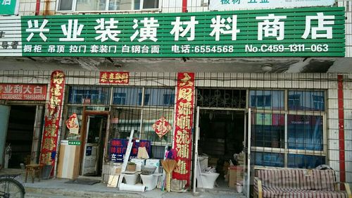 宝鸡市装修材料店地址 宝鸡装饰装修公司地址