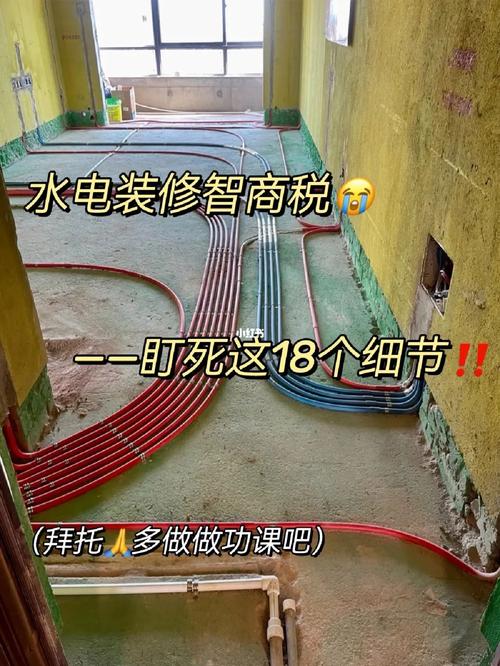 房屋装修水电工程知识 房屋装修水电工程知识培训