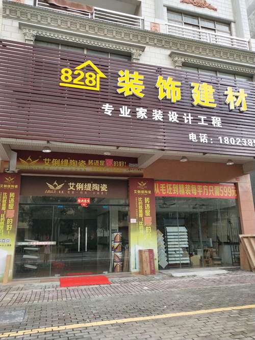 洛阳装修材料网红店排名 洛阳性价比高的装修公司