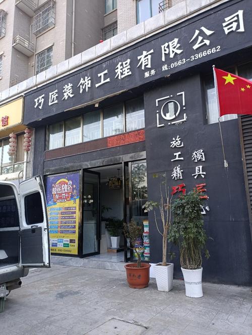 爱巧匠装饰有限公司装饰团队 爱巧官方旗舰店