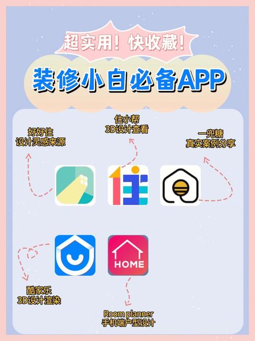 颠覆装修知识的软件 装修知识app排行榜第一名