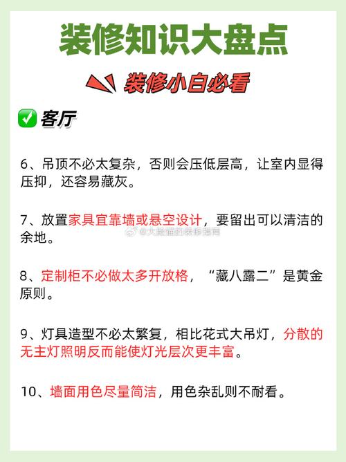 装修知识大全视频文案素材 装修知识视频讲解