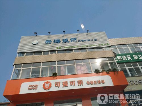 海云装饰有限公司装饰团队 云海装饰工程有限公司