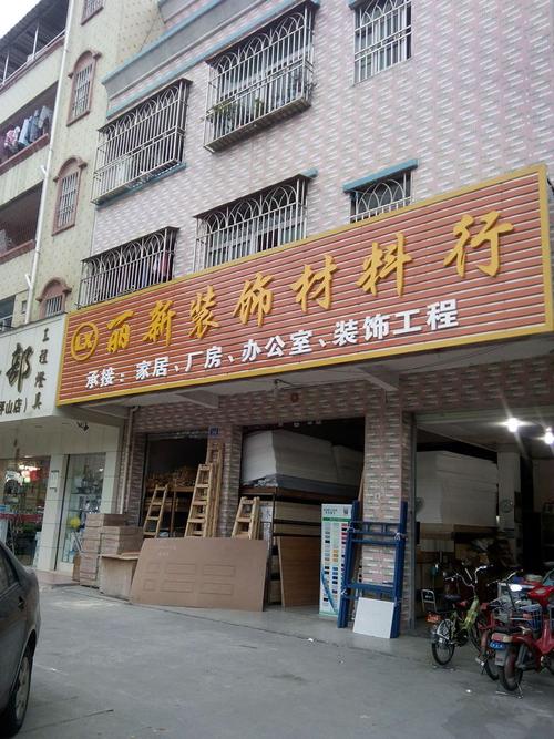 门店外装修新材料有哪些 门店装修外面的布叫什么