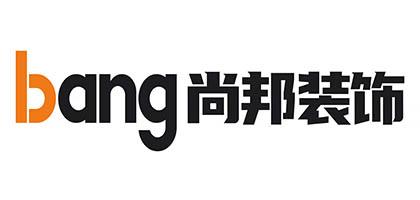 邦尚装饰有限公司装饰团队 尚邦装饰设计