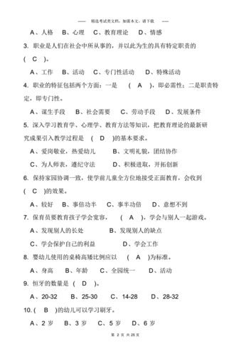 房屋装修理论知识试卷答案 装修试题