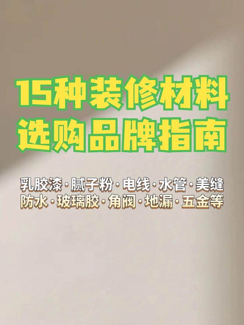 线上购买装修材料靠谱吗 装修网上买材料好还是实体店