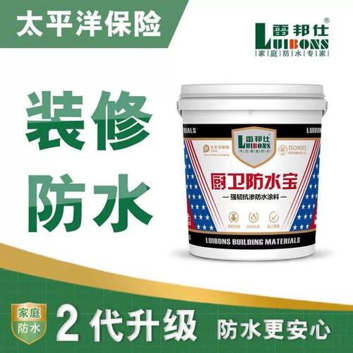 装修防水材料入门推荐 装修防水材料有哪几种