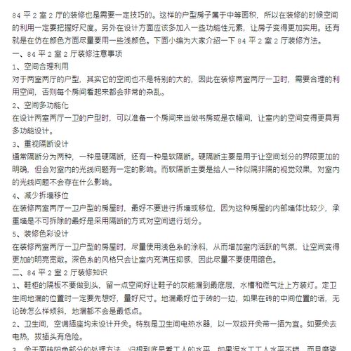 装修知识联播视频素材 装修知识讲堂