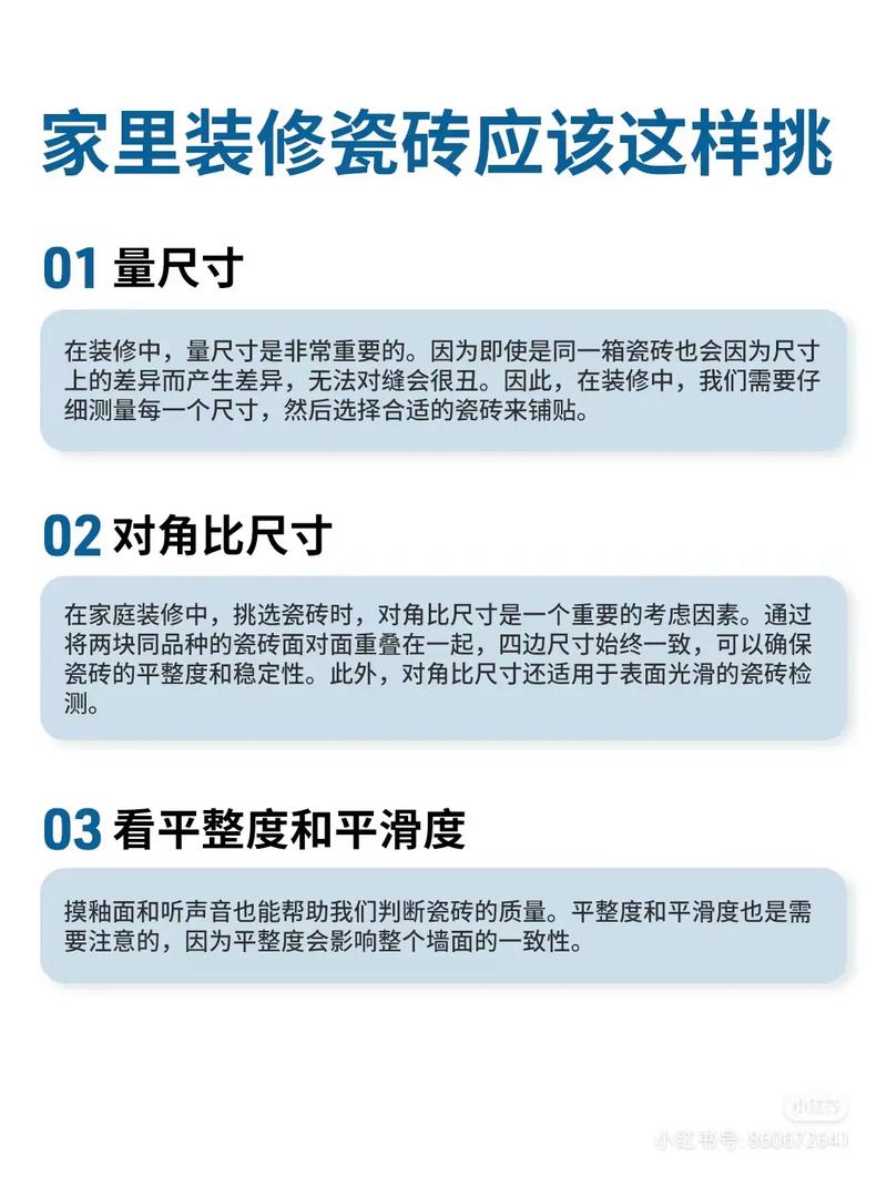 瓷砖装修知识讲解大全视频 瓷砖装修技术视频