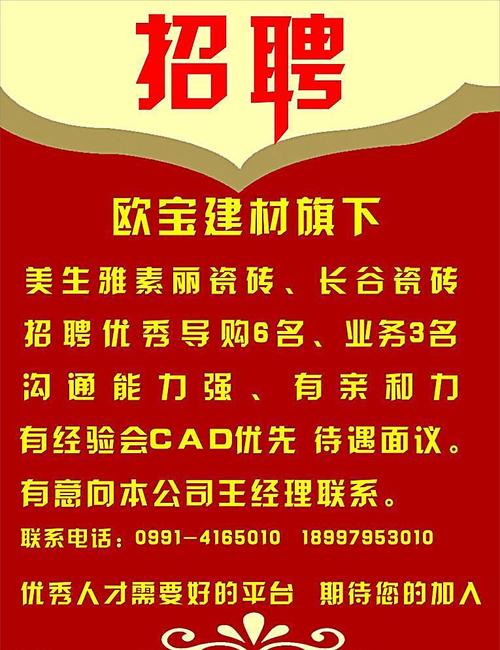 装饰装修材料采购部门 装饰装修材料采购部门招聘