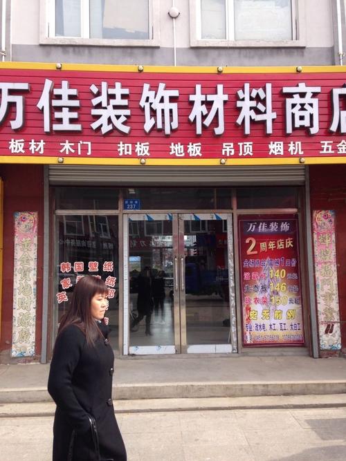 上饶市装修材料哪里买 上饶家装市场