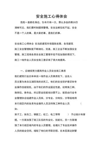 老人装修安全知识培训心得体会 老人装修安全知识培训心得体会怎么写