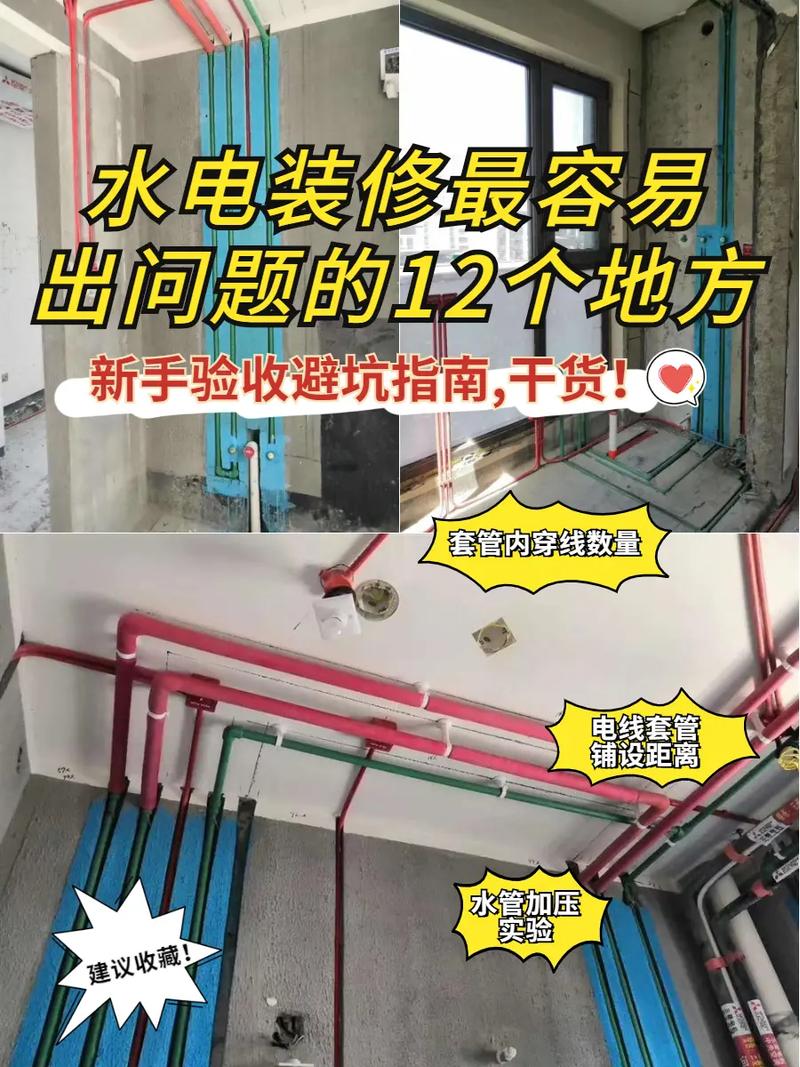 装修水电材料对比图大全 装修水电的材料