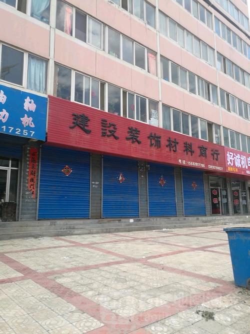 新源县卖装修材料店铺 新源县建材市场在哪里