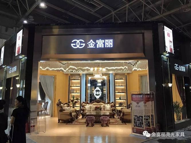 金富丽装饰有限公司装饰团队 金富丽家具属于什么档次