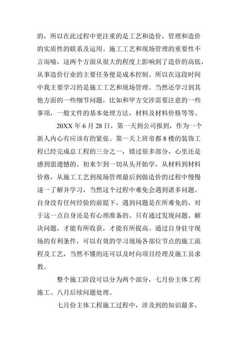 装修浇灌知识培训心得体会 装修浇灌知识培训心得体会怎么写