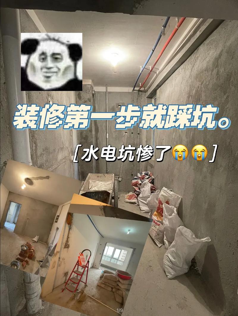 装修简单的水电改造知识 装修水电改造有哪些坑