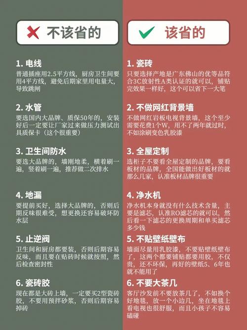 装修应该懂的知识 装修要知道的13件事