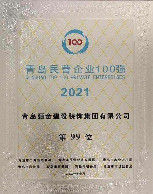 颐金装饰有限公司装饰团队 颐金装饰有限公司装饰团队名称