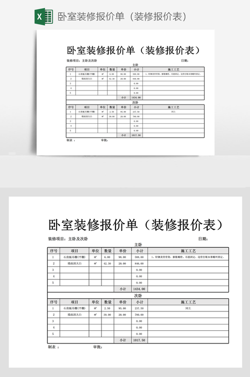 装修知识居然之家 居然之家装修报价单