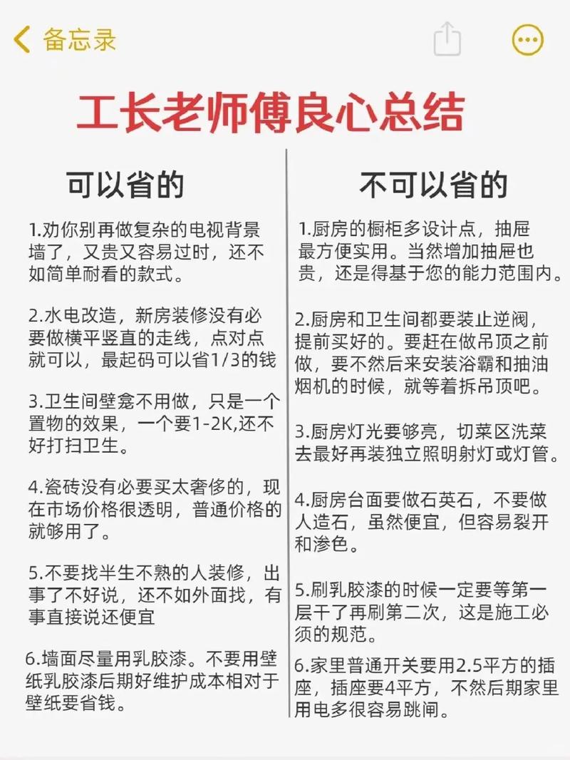 找工长装修自己买材料 找工长装修自己买材料多少钱