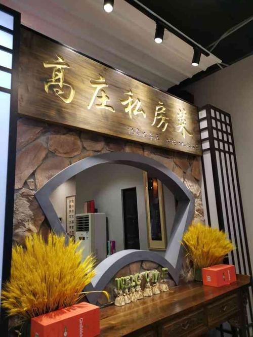 高师傅装饰有限公司装饰团队 高师傅私房菜怎么样