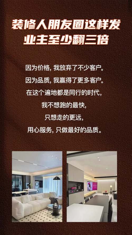 装修知识视频文案 装修的短视频