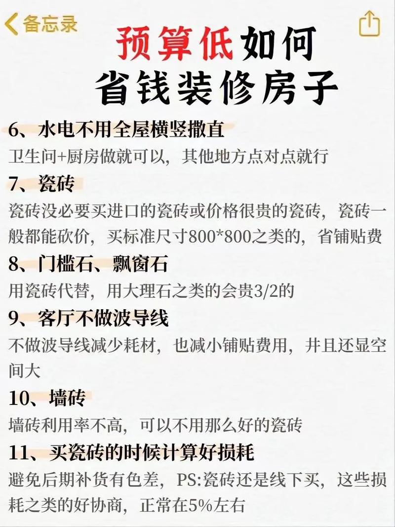 装修材料怎么处理省钱 装修材料怎么处理省钱又便宜