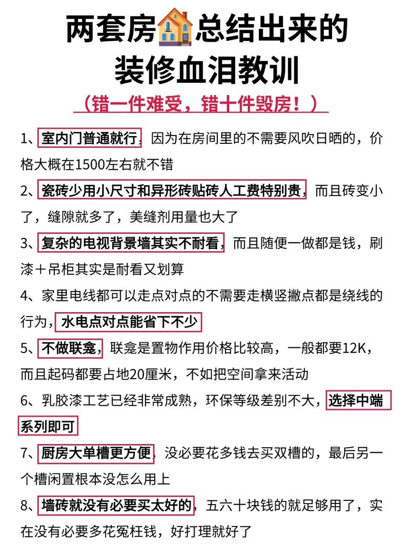 装修施工避坑知识点总结 装修施工避坑知识点总结怎么写