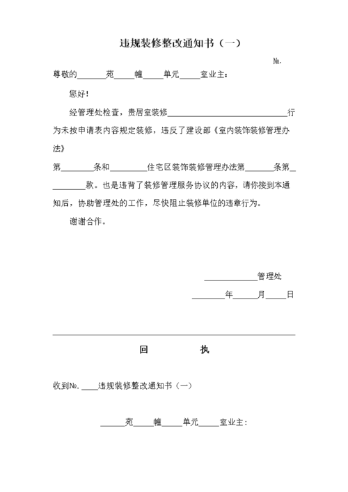 擅自改变装修材料违法吗 房屋装修擅自改变主体可以罚款吗?