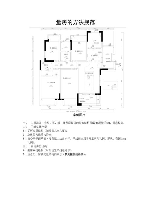 装修量房基础知识 装修量房的方法和技巧讲解