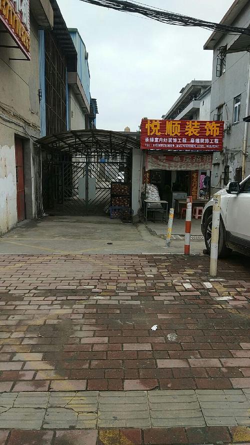 悦顺装饰有限公司装饰团队 悦顺装饰材料城怎么样