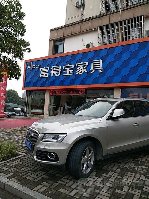 富得宝装饰有限公司装饰团队 富得宝家具官方旗舰店