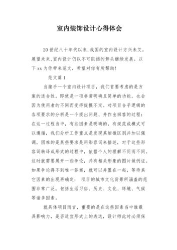 建筑装修知识直播课心得体会 装修知识讲座视频教程