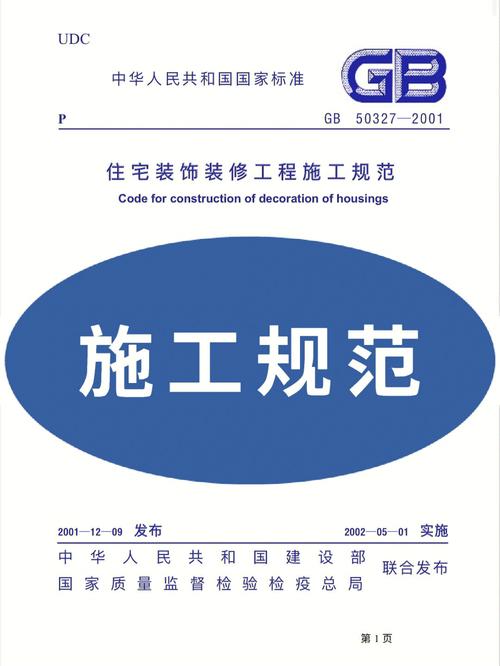 新国标装饰有限公司装饰团队 新国标官网